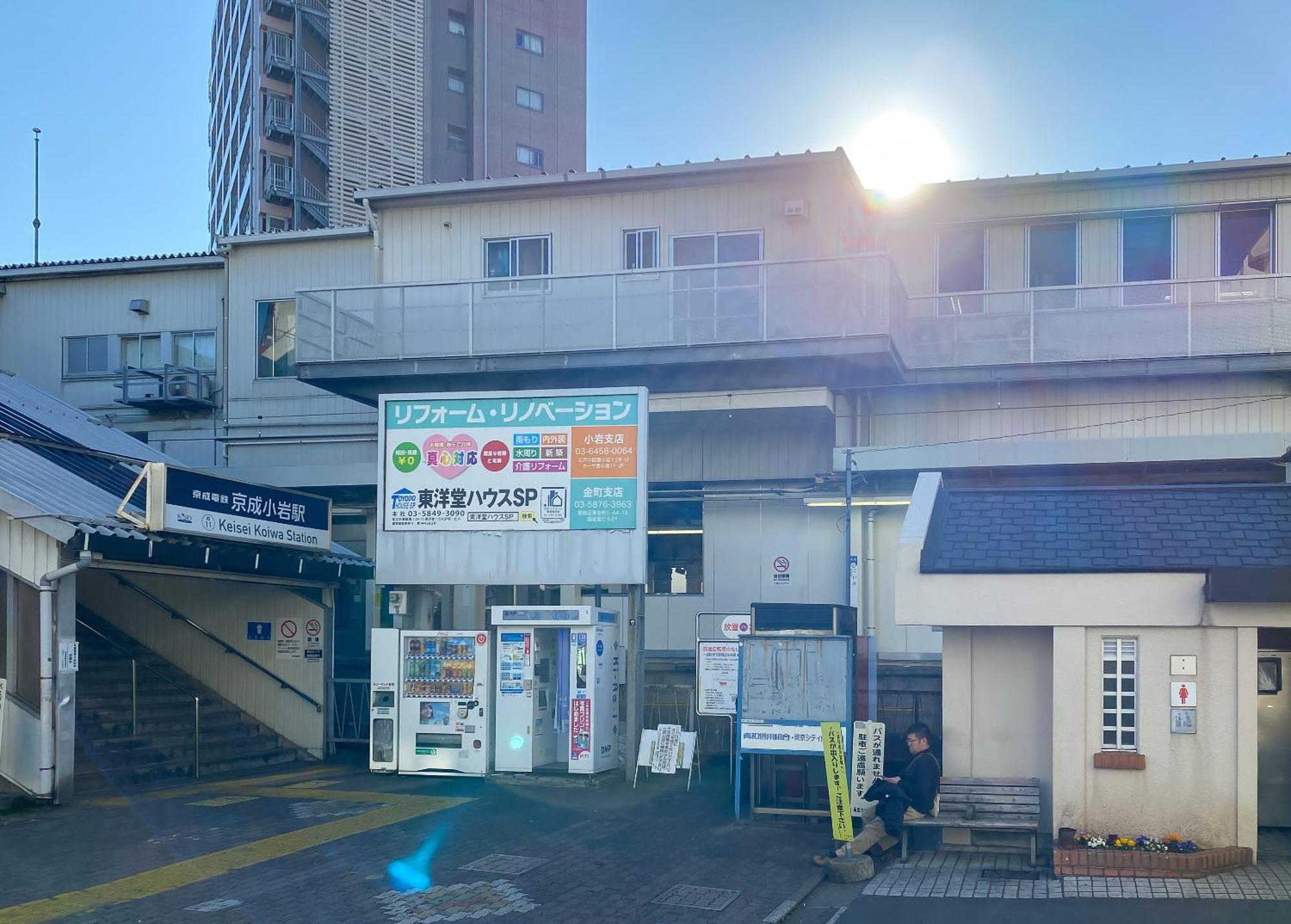 安楽途 Apartamento Tokio